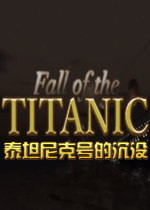泰坦尼克号的沉没英文破解版