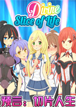 预言：切片人生英文破解版