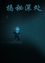 揭秘深处英文版