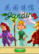 花园侏儒2英文破解版