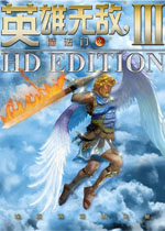 魔法门之英雄无敌3HD中文版