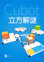 立方解谜