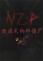 便携式纳粹僵尸测试版