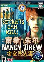 南希朱尔1:密室杀人案