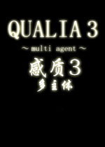感质3:多主体