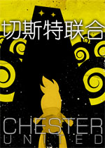 切斯特联合