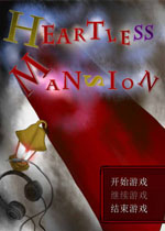 无情公寓中文汉化版