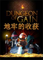 地牢的收获测试版