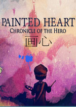 画心中文汉化版