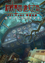 救赎墓园6:迷失之岛中文典藏版