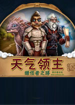 天气领主:成功者的道路中文汉化版