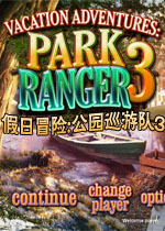 假日冒险:公园巡游队3