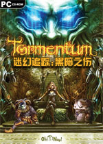 迷幻追踪:黑暗之伤