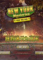 纽约迷云2:高压