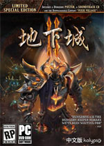 地下城2免安装硬盘版
