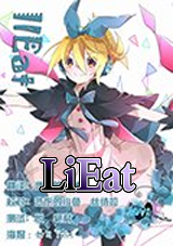 LiEatⅢ中文版