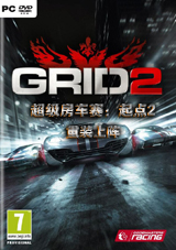 超级房车赛：重装上阵中文汉化版