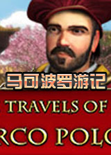 马可波罗游记
