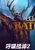 呼啸战神2