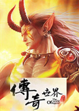 传奇世界单机版