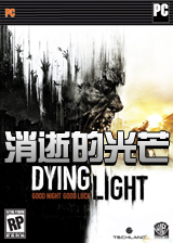 消逝的光芒集成DLC破解版