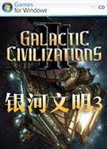银河文明3