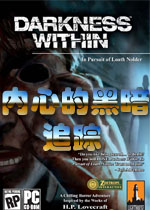 内心的黑暗：追踪破解版