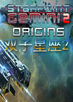 双子星座2：起源破解版