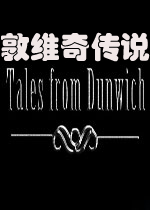 敦维奇传说第一章破解版