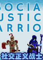 社交正义战士英文破解版