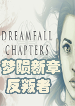 梦陨新章：背叛者英文破解版