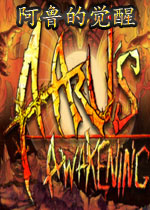 阿鲁的觉醒PC破解版