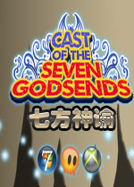 七方神谕PC试玩版