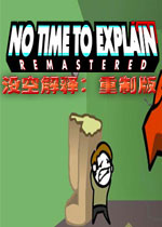 没空解释PC重制版