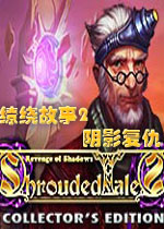 缭绕故事2：阴影复仇英文典藏版