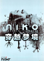 Niko：穿越梦境PC破解版