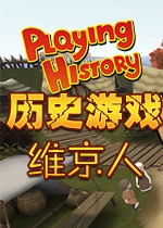 历史游戏：维京人PC破解版