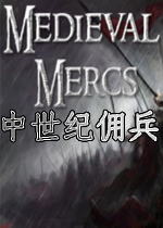 中世纪佣兵免安装版