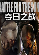 夺日之战英文破解版