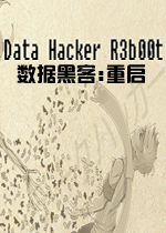 数据黑客：重启英文破解版