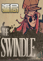 骗局英文破解版