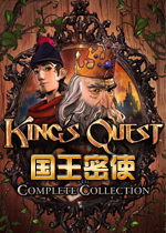 国王密使第一章英文破解版