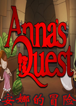 安娜的冒险完美破解版