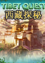 西藏探秘英文破解版
