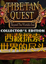 西藏之旅：世界的尽头英文典藏版