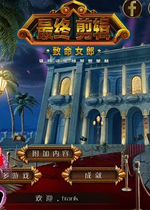 最终剪辑5：致命女郎中文典藏版