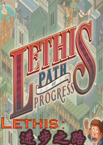 Lethis：进步之路PC破解版