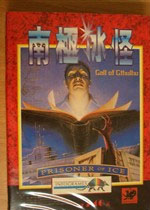 克苏鲁的呼唤：南极冰怪中文破解版