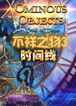 不祥之物3：时间线中文典藏版