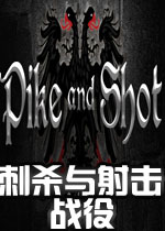 刺杀与射击：战役英文破解版